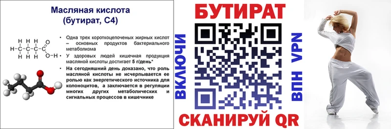 это Telegram  где найти   Хилок  БУТИРАТ BDO 