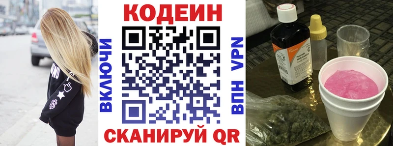 Codein напиток Lean (лин)  ссылка на мегу ТОР  Хилок 
