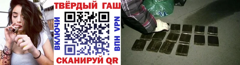 Гашиш хэш  Хилок 