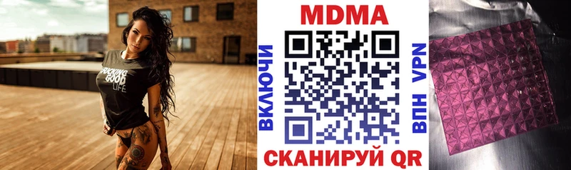 MDMA молли  Хилок 