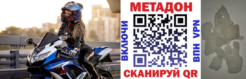 МЕТАДОН methadone  сколько стоит  гидра tor  Хилок 